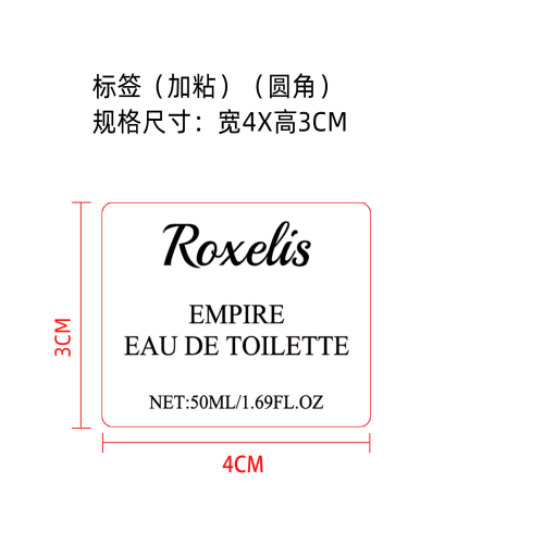 柑橘味帝国淡香水标签（加粘）（圆角）