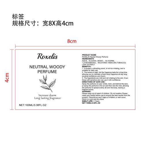 中性木香水（烟草味）标签（贴透明玻璃瓶,加黏）