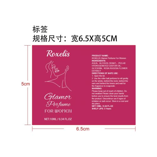 费洛蒙滚珠香水（女士款玫瑰味）标签（玻璃瓶加粘）