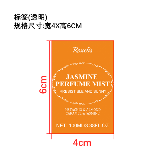 淡香型巴西香水（茉莉）标签（透明）（贴玻璃瓶）