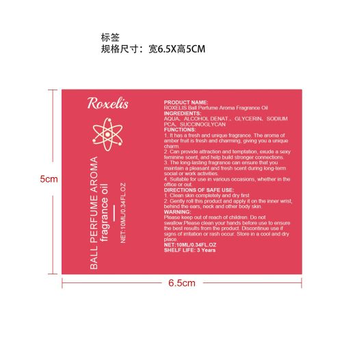 琥珀果滚珠香水（果香）标签（贴玻璃瓶）