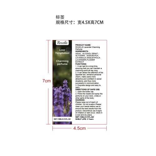 魅力社交香水（薰衣草）标签（贴玻璃瓶,加黏）