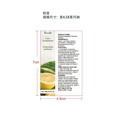 魅力社交香水（佛手柑）标签（贴玻璃瓶,加黏）