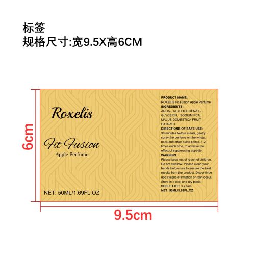 食欲抑制香水（苹果味）标签（贴玻璃瓶,加黏）