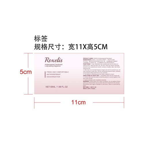 滚珠止汗香氛标签
