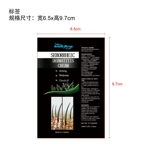 护理头皮霜标签（软管）