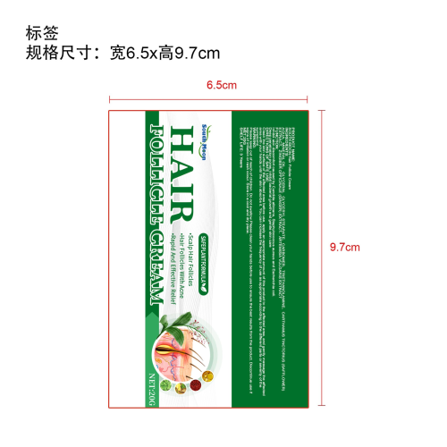 皮肤护理毛囊膏标签(贴软管)