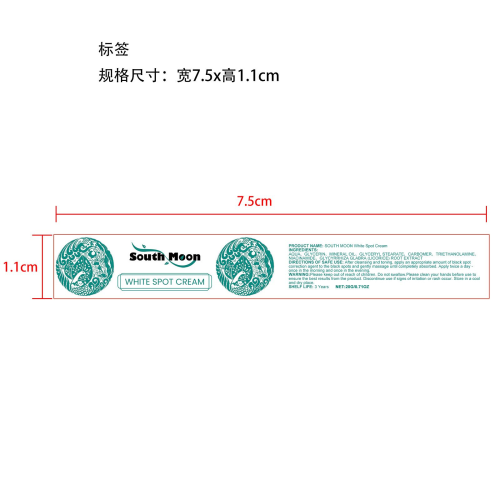 美白祛斑霜标签