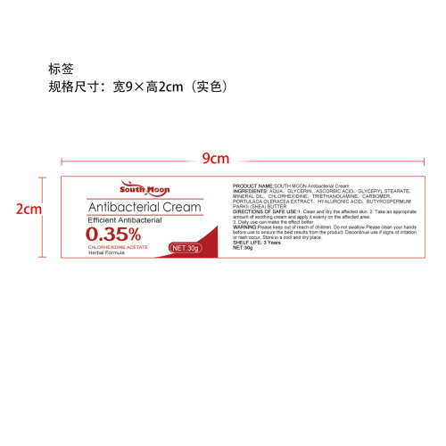 舒缓肌肤霜标签（库存清完禁用）