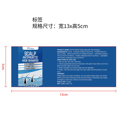 头发护理洗发水标签