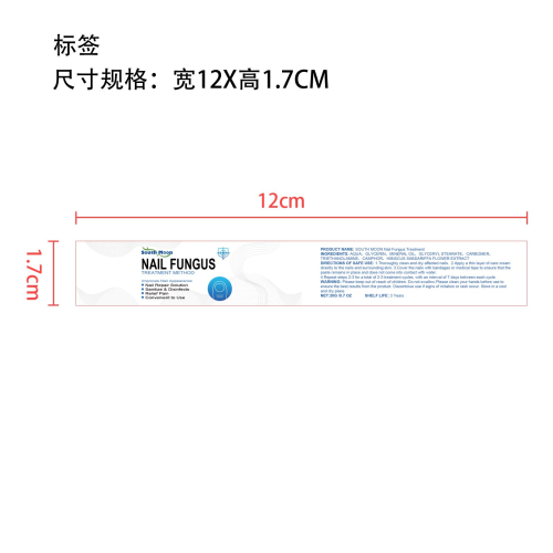 指甲问题修护霜标签