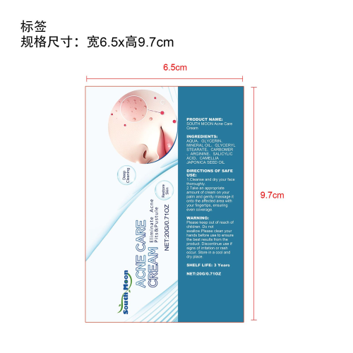 控油修护霜标签（软管）