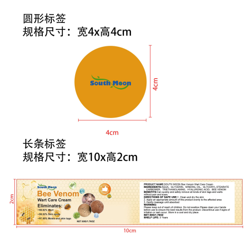 蜂毒净肤护理霜标签