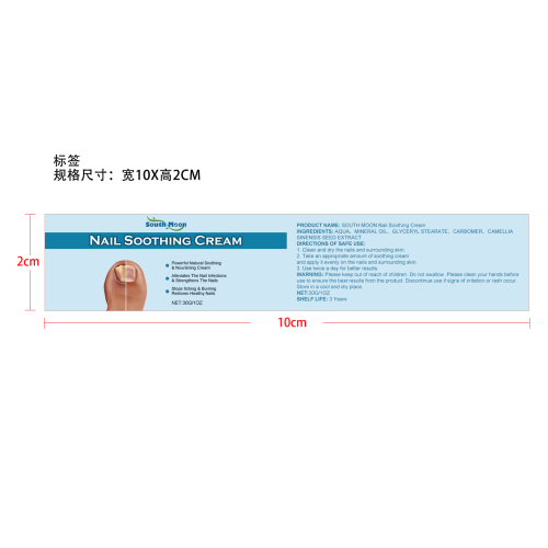 指甲舒缓霜（灰指甲）标签