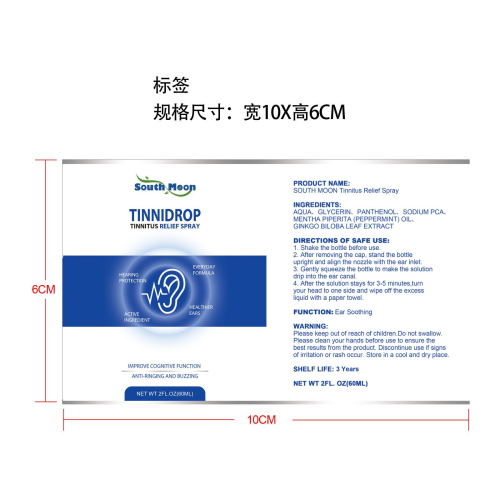 耳部舒缓喷雾标签（哑膜）