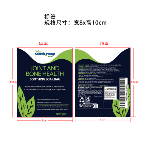 关节骨骼足浴包标签