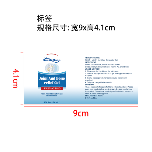 关节和骨骼舒缓凝胶标签