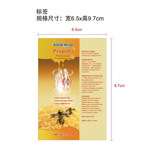 蜂毒关节舒缓膏标签（软管）