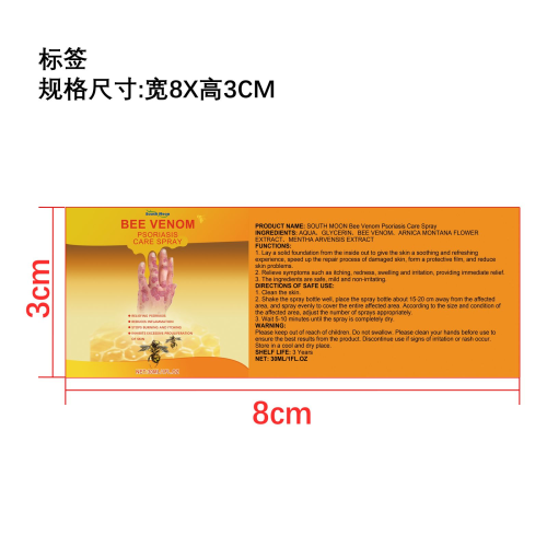 皮肤修护喷雾标签