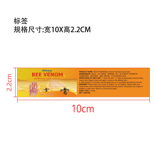 皮肤修护膏标签