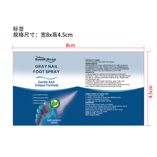 灰指甲修护喷雾（灰指甲）标签