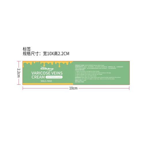 静脉曲张修护霜标签