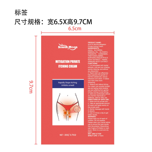 止痒霜标签(贴软管)