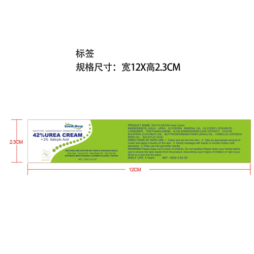 尿囊素足霜标签