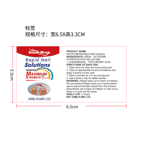 指甲护理精华液标签