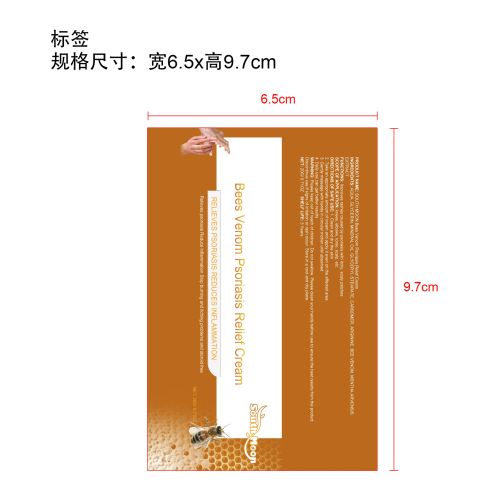 蜂毒舒缓膏标签（软管）