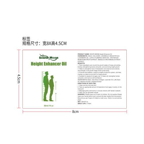 天然增高油标签