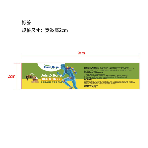 关节和骨修护霜标签（库存清完禁用）