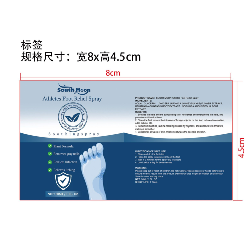 足部舒缓喷雾标签