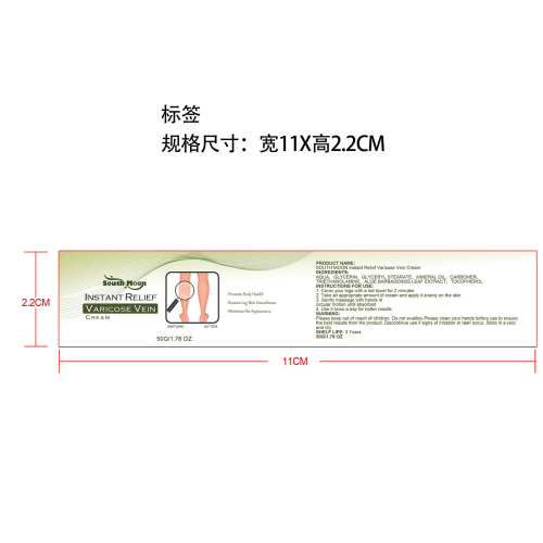 静脉曲张缓解霜标签
