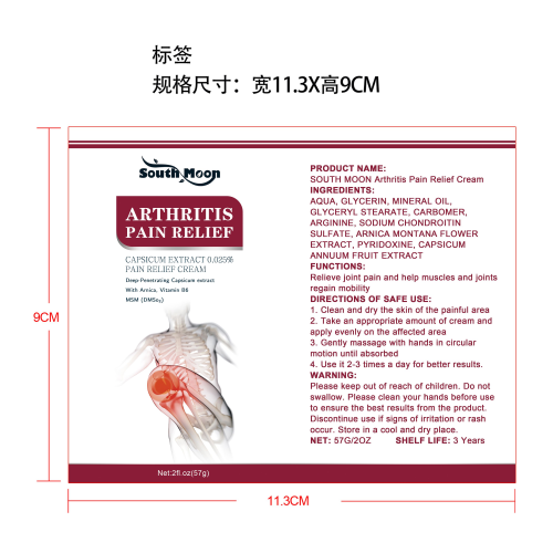温热舒缓霜标签(贴软管)