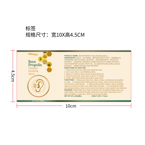 蜂胶耳部舒缓喷雾标签