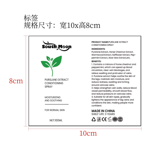 静脉曲张喷雾剂标签