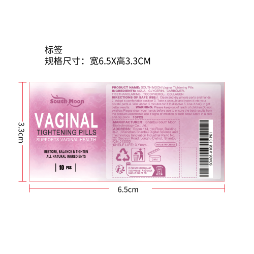 止痒提臀胶囊标签