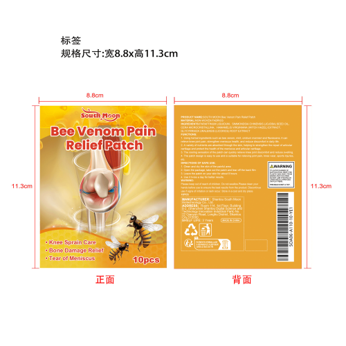 蜂毒护理贴标签