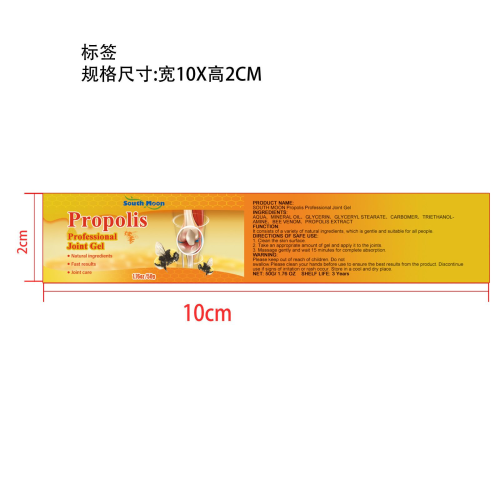 关节蜂毒护理霜标签