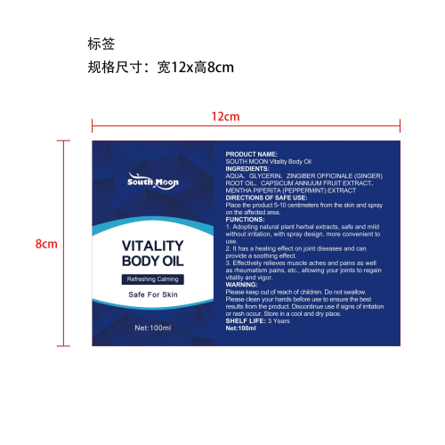 关节舒缓喷雾标签（磨砂瓶）