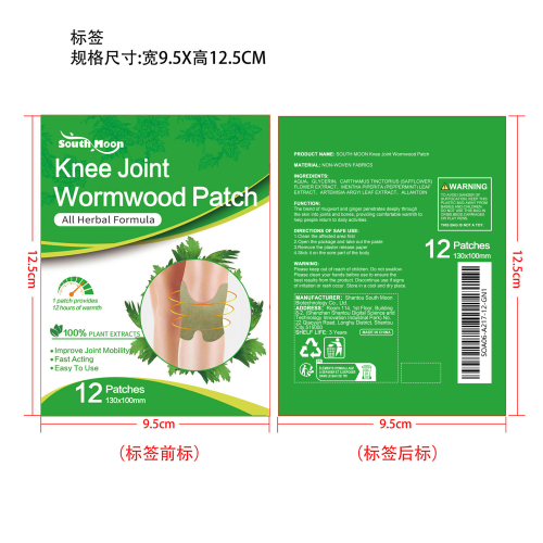 艾草膝盖贴标签(哑膜)