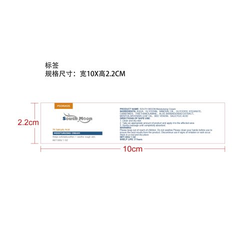 舒缓保湿霜标签