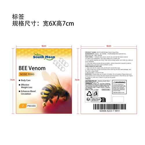 塑身蜂毒鼻环标签
