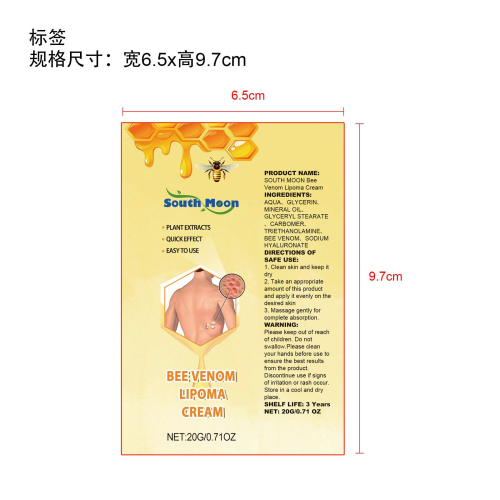 蜂毒脂肪结膏标签（软管）
