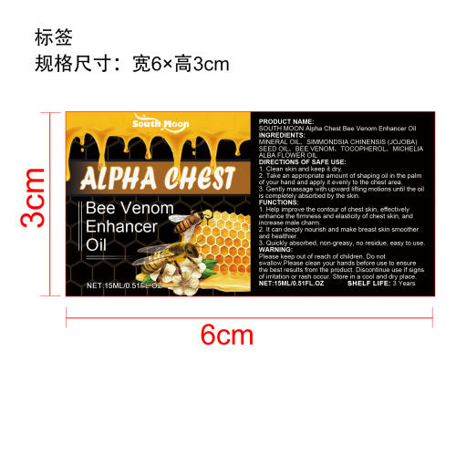 男性胸部塑形油标签（贴透明玻璃瓶）（加黏）