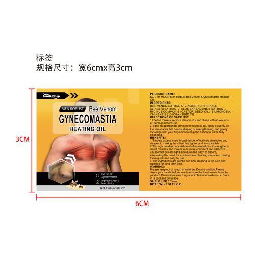 男性乳房塑形精油标签（贴玻璃瓶）（加黏）