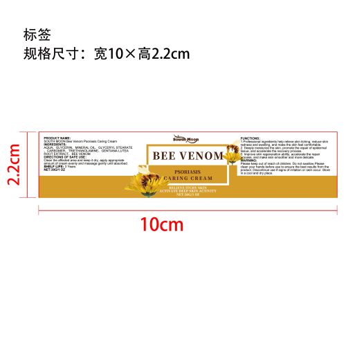 皮肤问题修护霜标签