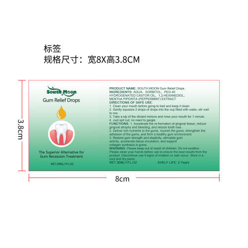 牙龈修护滴剂（入口产品）标签