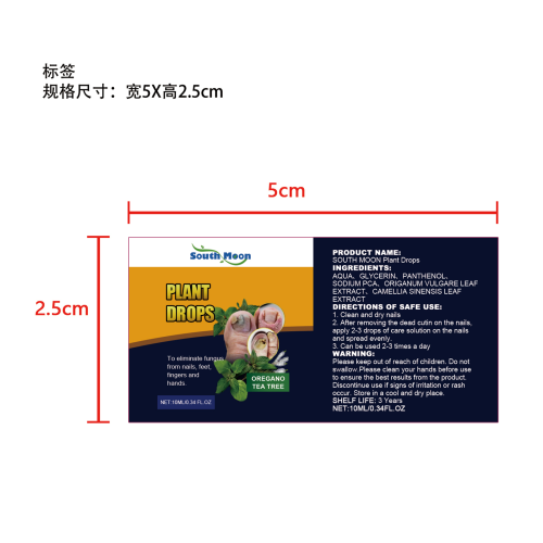 指甲净护护理液标签